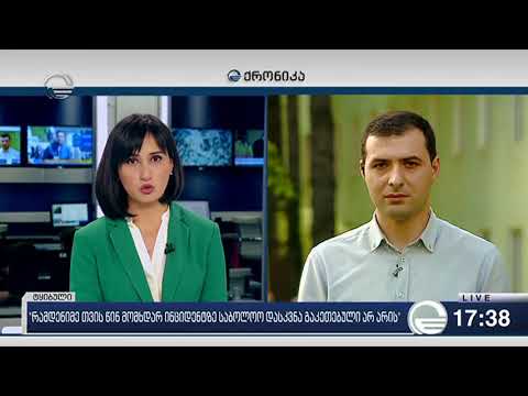 ბექა ფერაძე ჩართვით ქრონიკაში